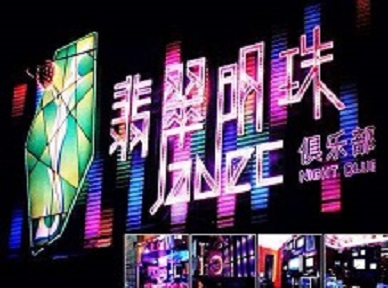 岳阳市哪里荤的KTV男模女漂亮多-翡翠明珠KTV好玩会所体验